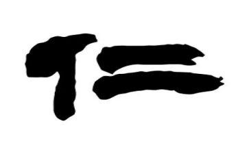 以仁和为主题的作文精选8篇